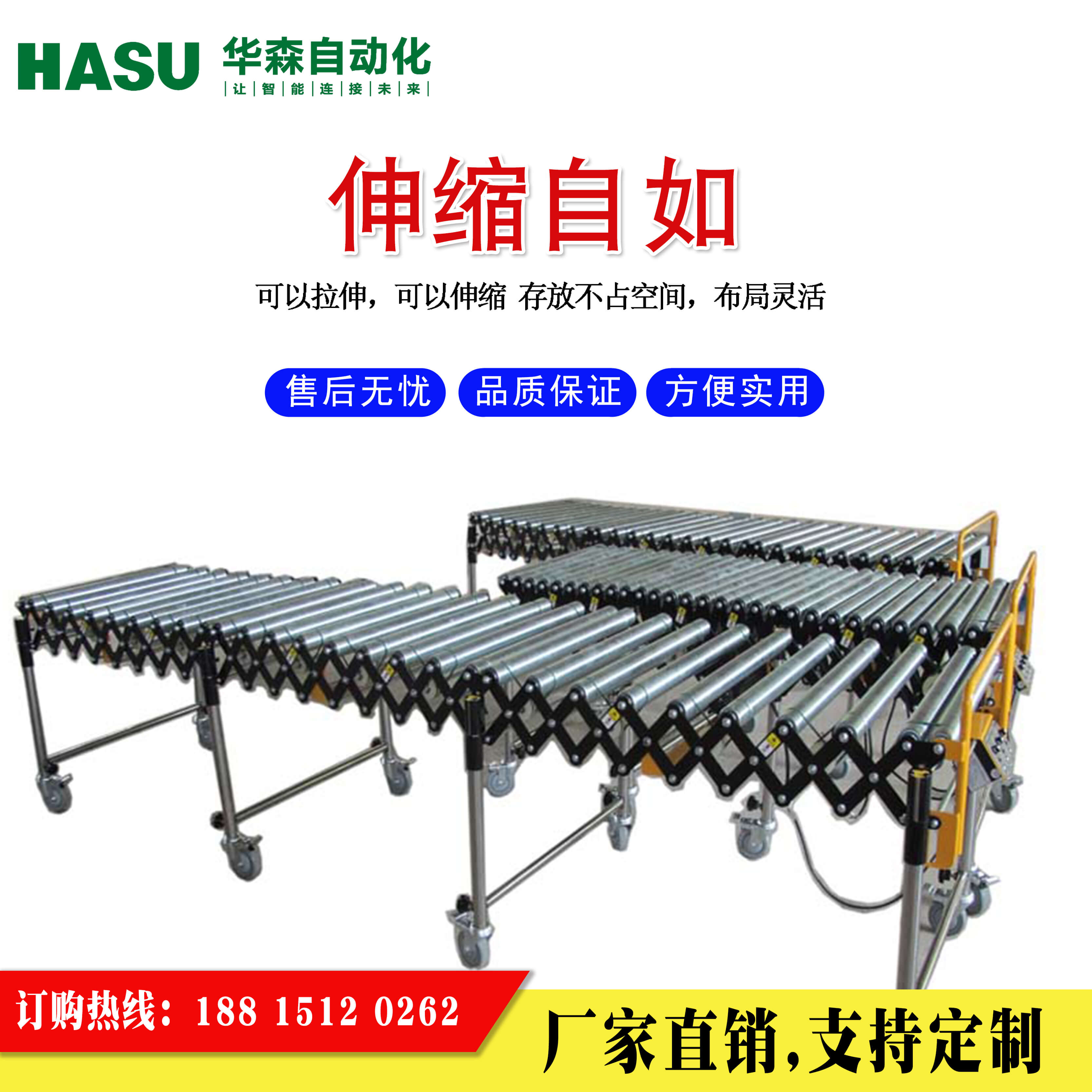 擋邊伸縮滾筒輸送機