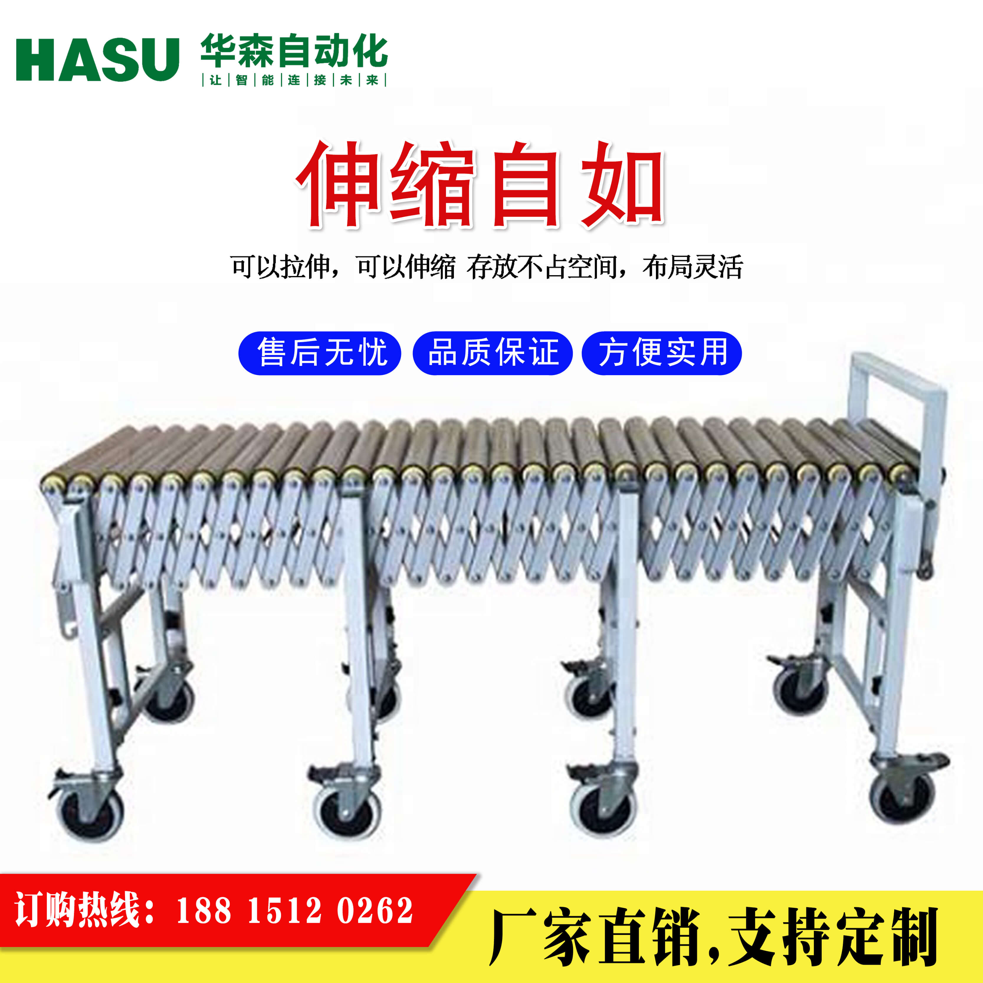 伸縮滾筒裝卸貨神器