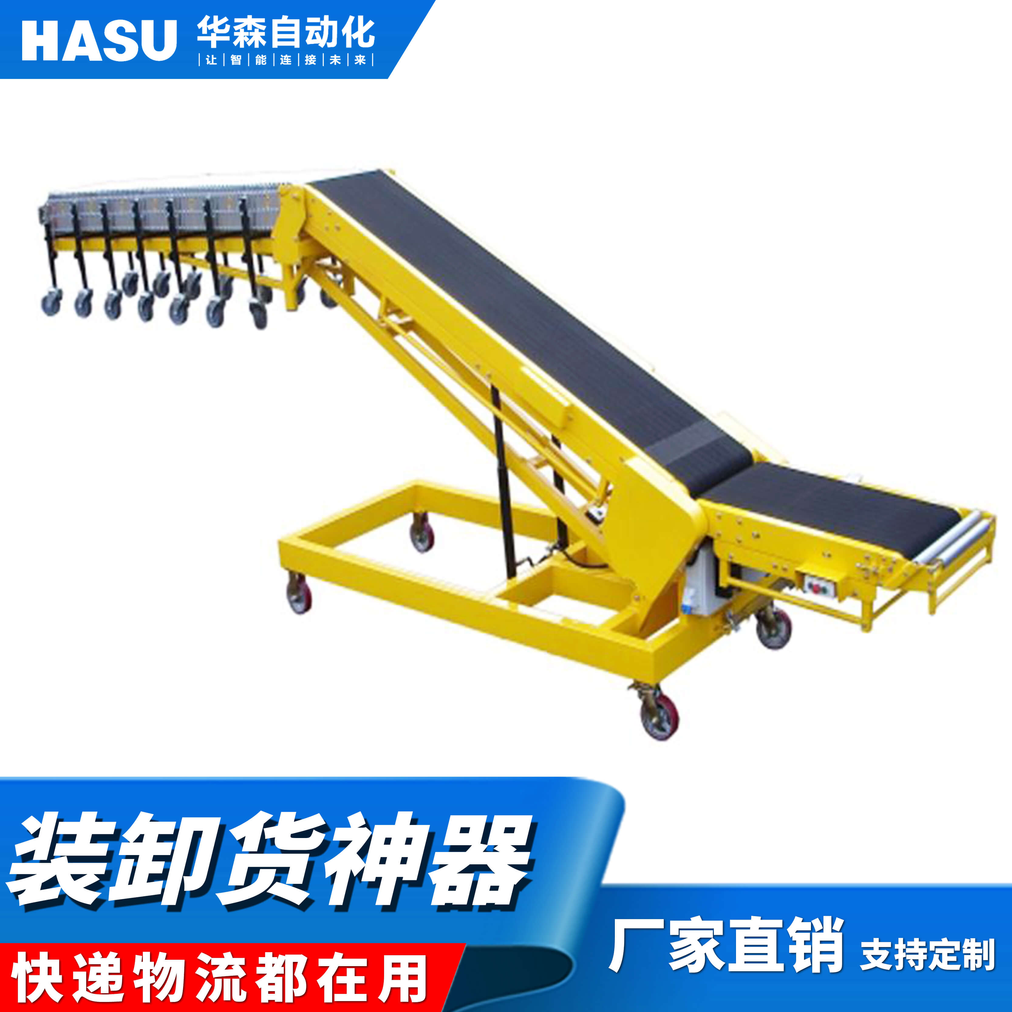 紙箱裝車輸送機(jī)