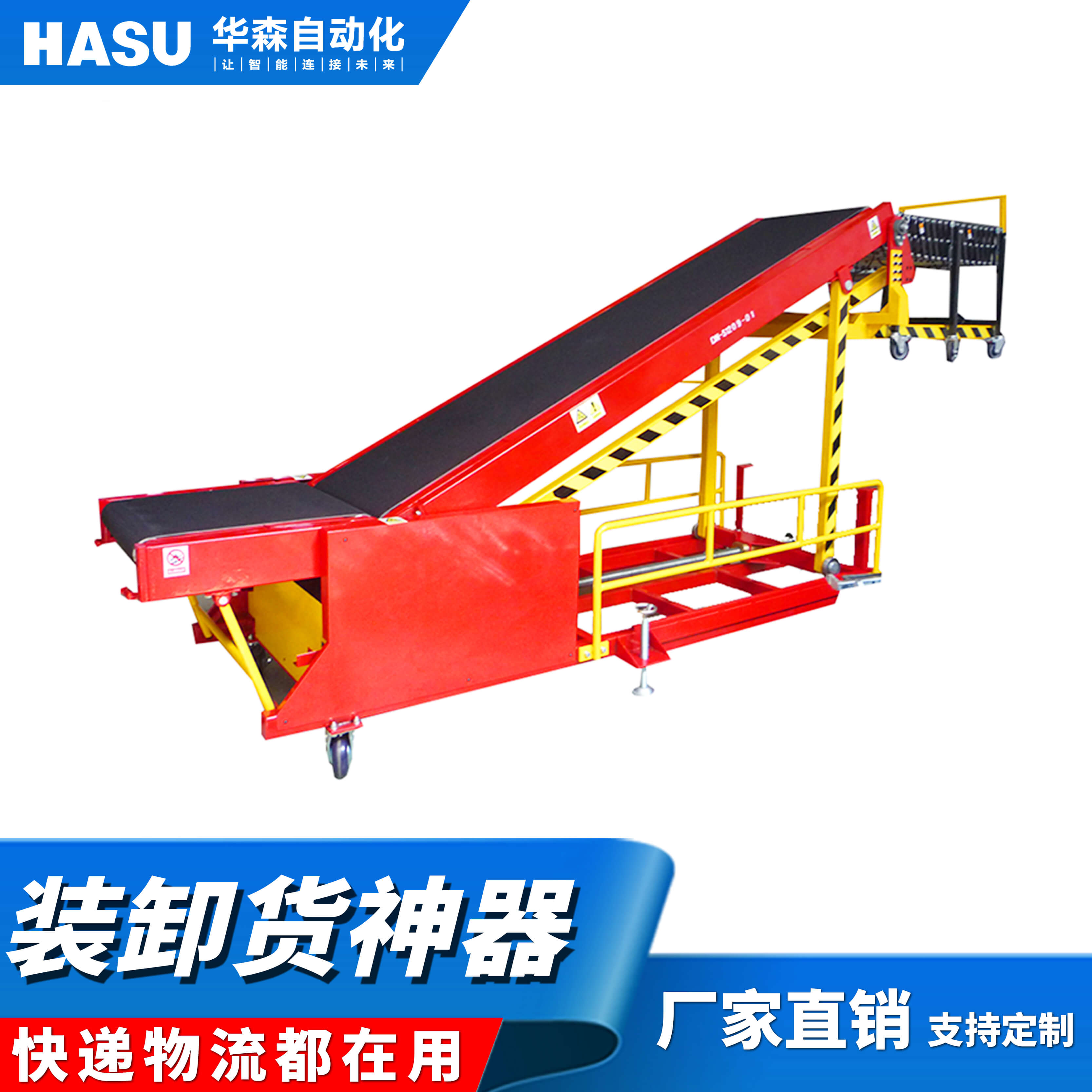 紙箱裝車輸送機(jī)