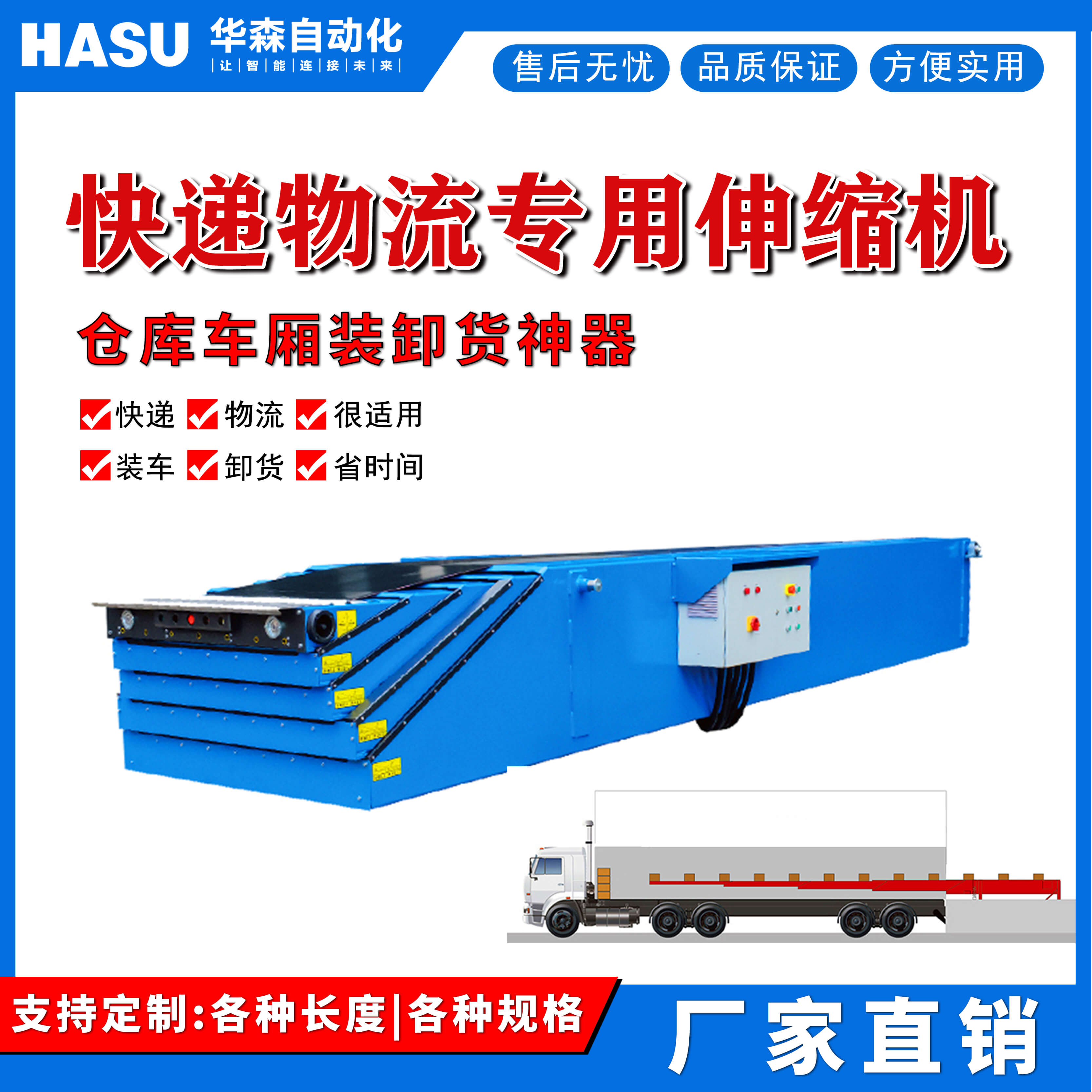 皮帶伸縮裝車輸送機(jī)