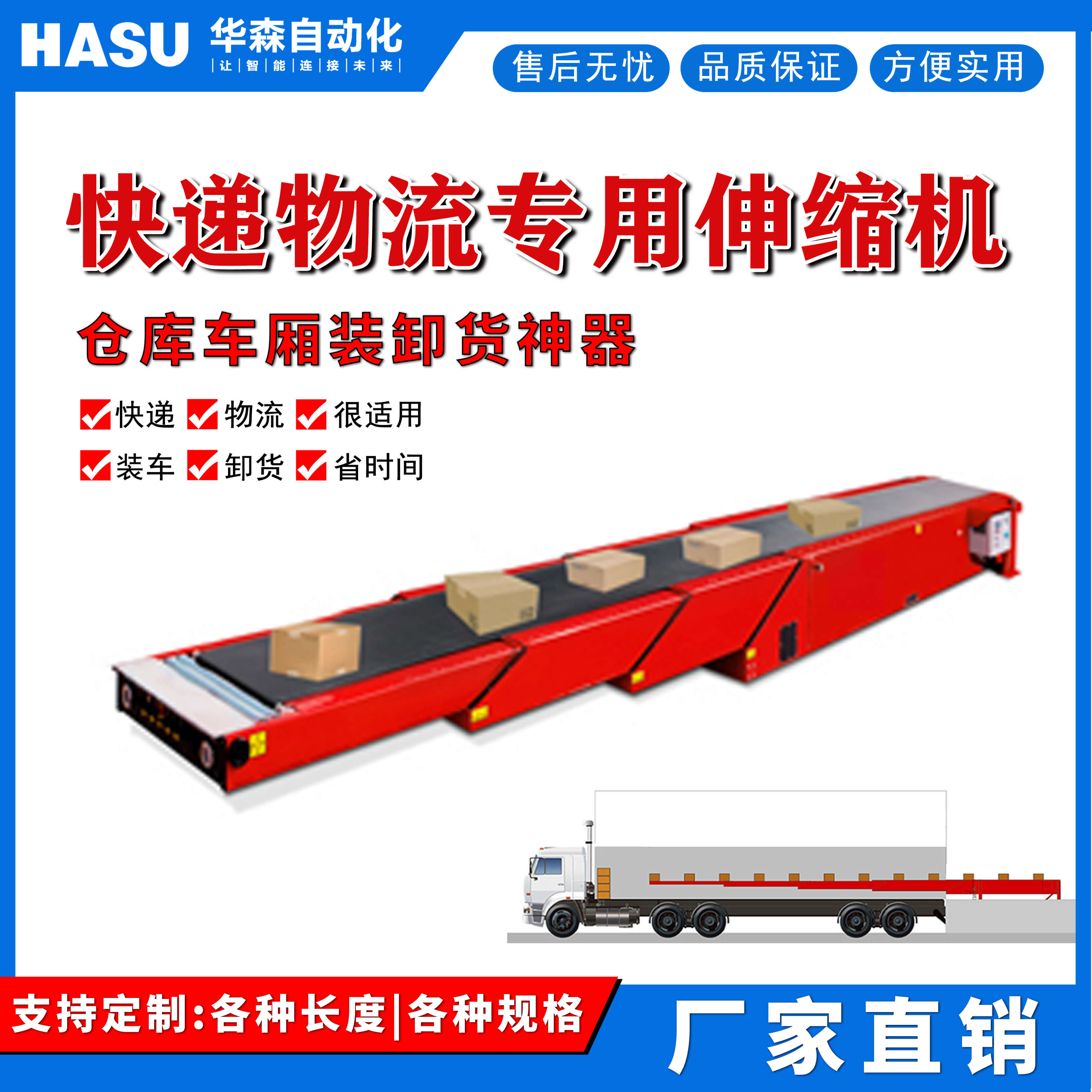 皮帶伸縮裝車輸送機(jī)