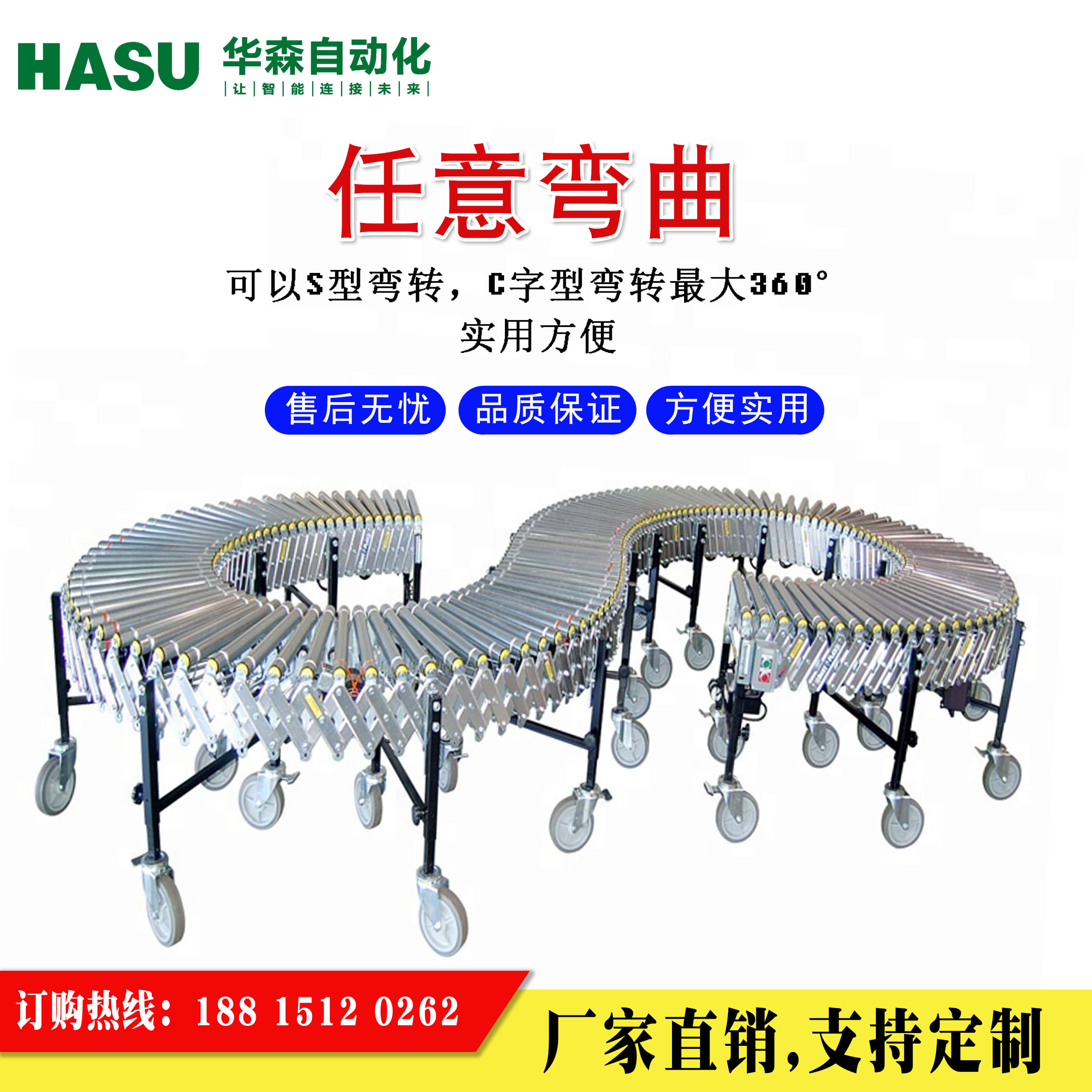 伸縮滾筒裝卸貨神器