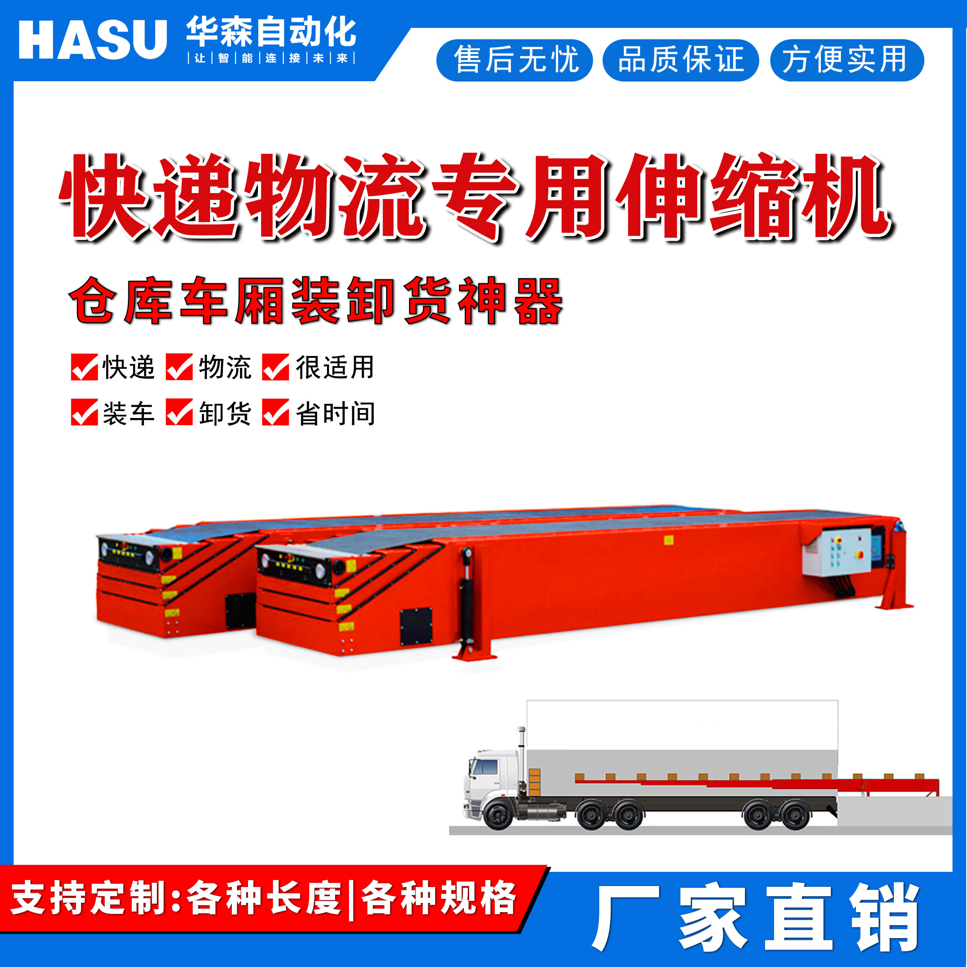 皮帶伸縮裝車輸送機(jī)