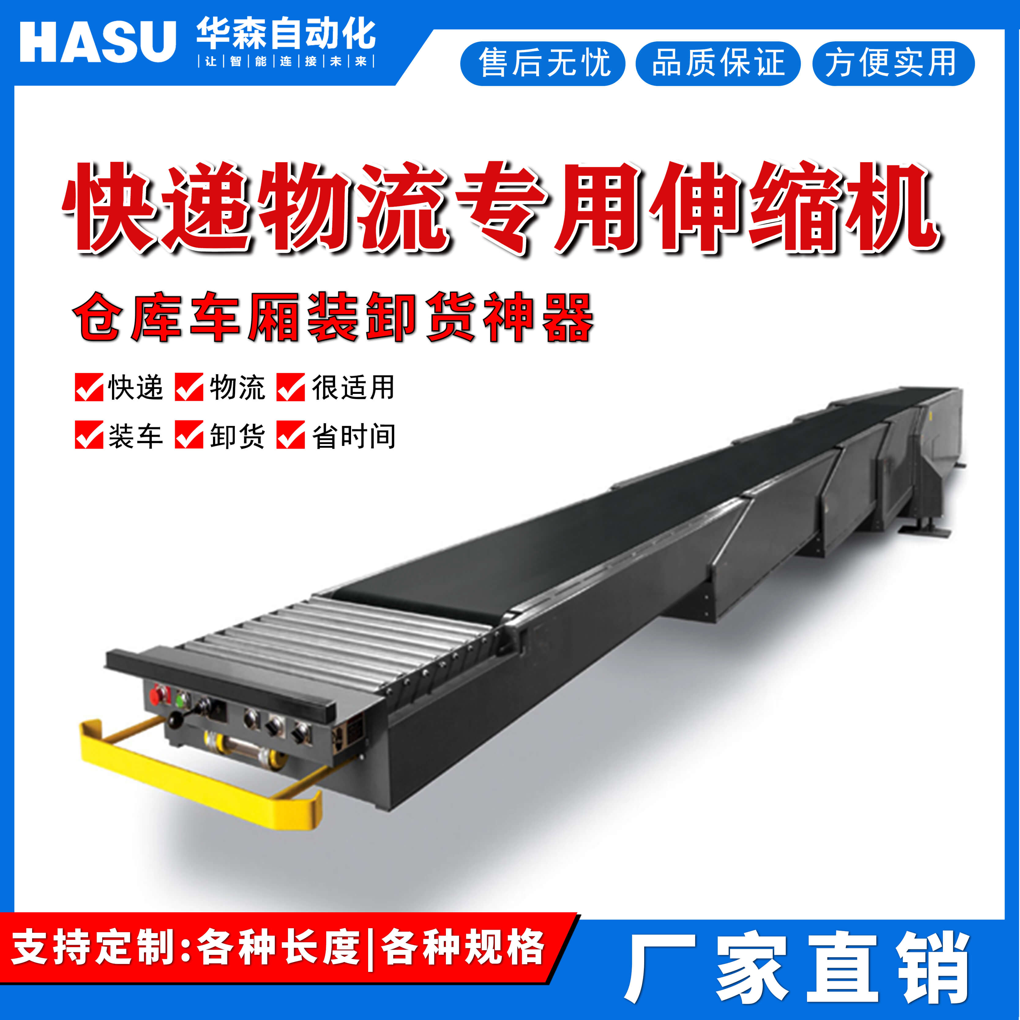 皮帶伸縮裝車輸送機(jī)