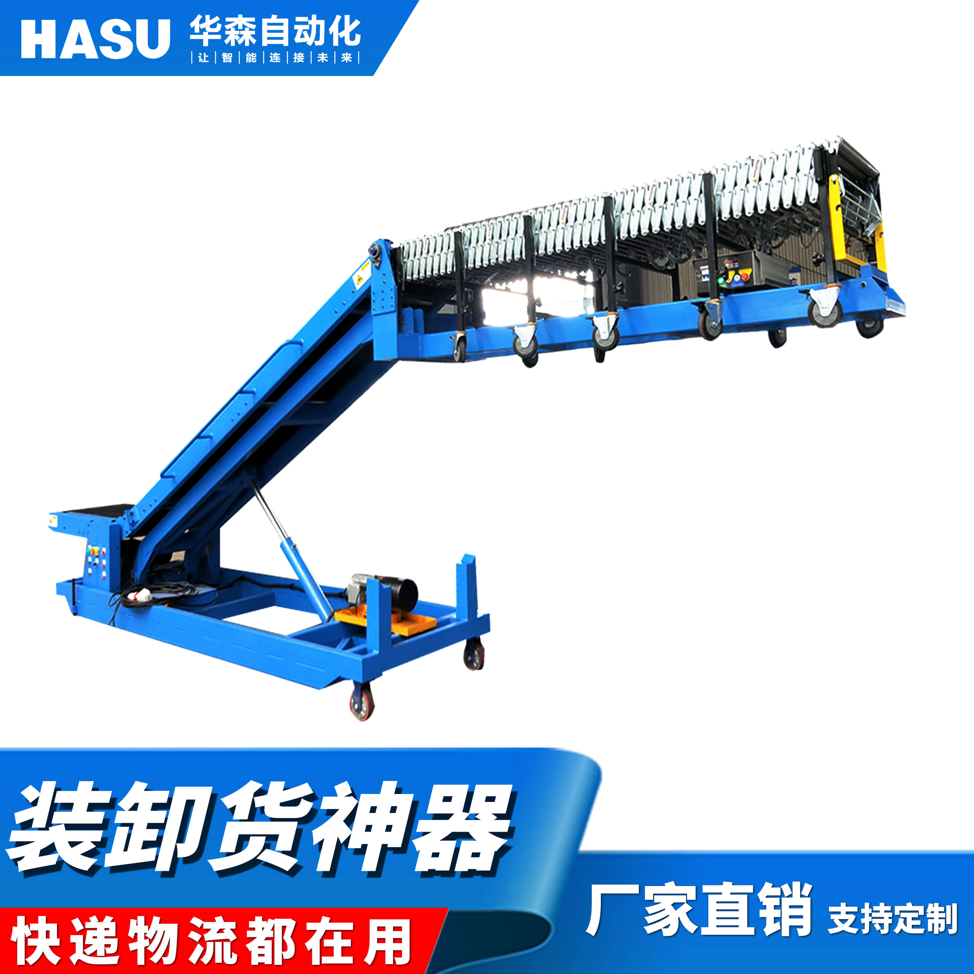 紙箱裝車輸送機(jī)