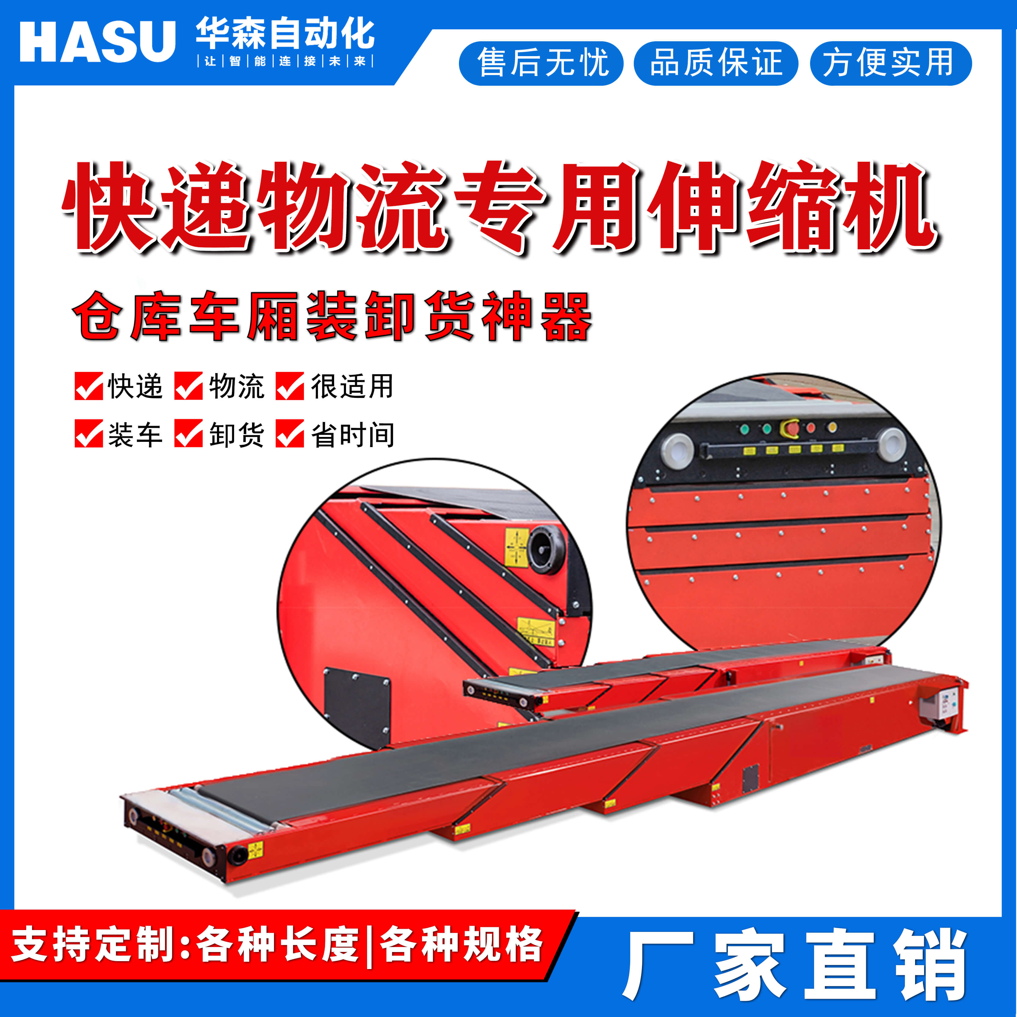 伸縮裝車輸送機(jī)